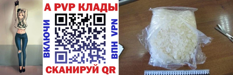 А ПВП кристаллы  Осинники 