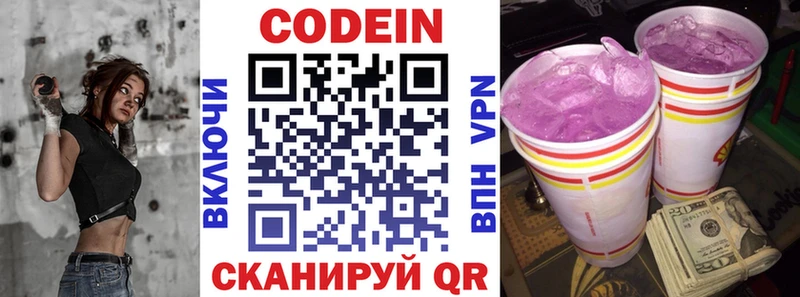 даркнет сайт  блэк спрут ONION  Кодеин Purple Drank  Осинники 