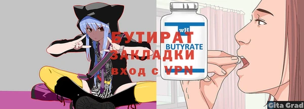 бутират Вязники