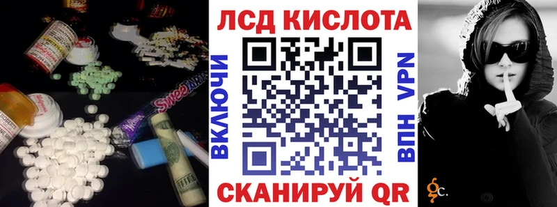 ЛСД экстази кислота  kraken онион  Осинники 